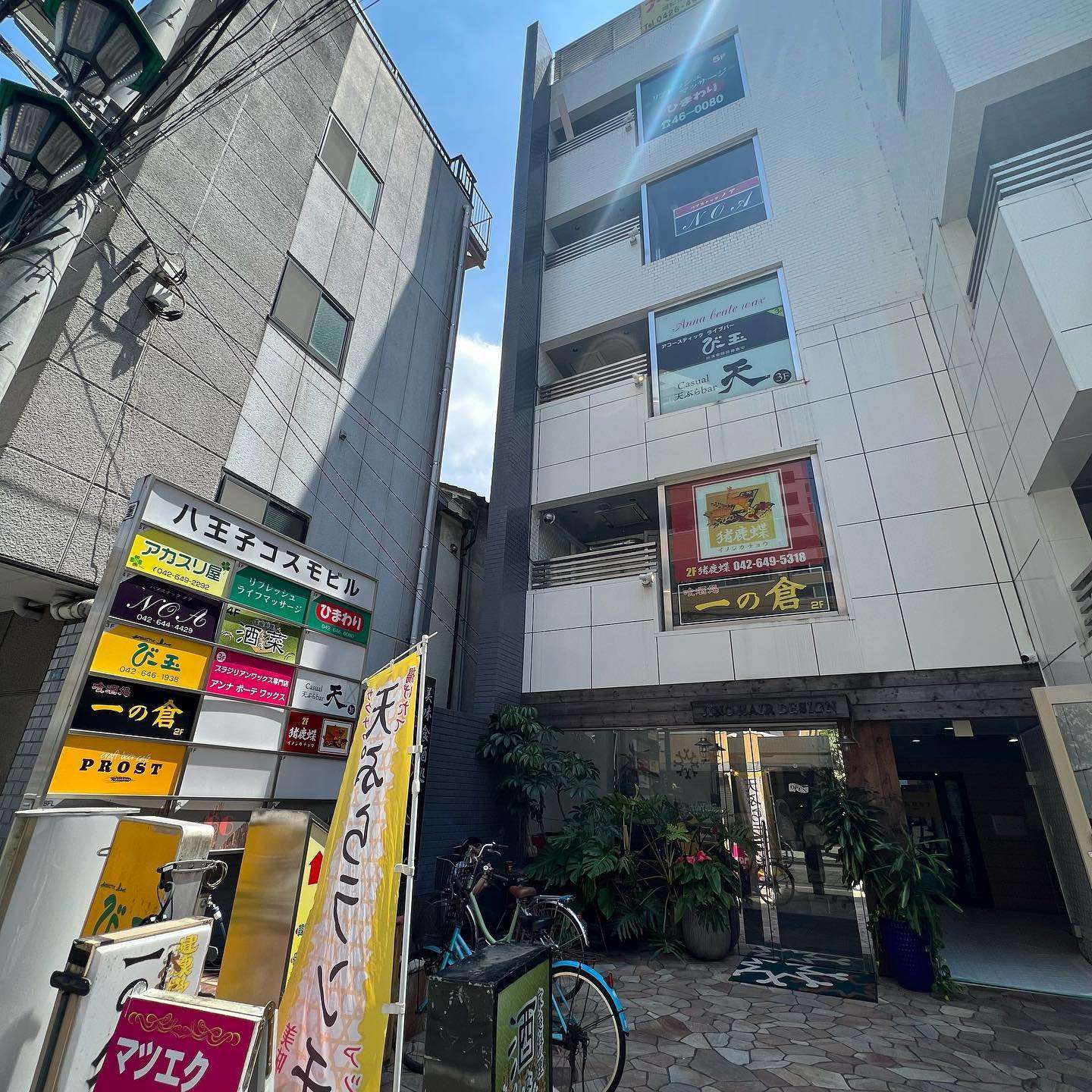 Casual 天ぷらbar 天